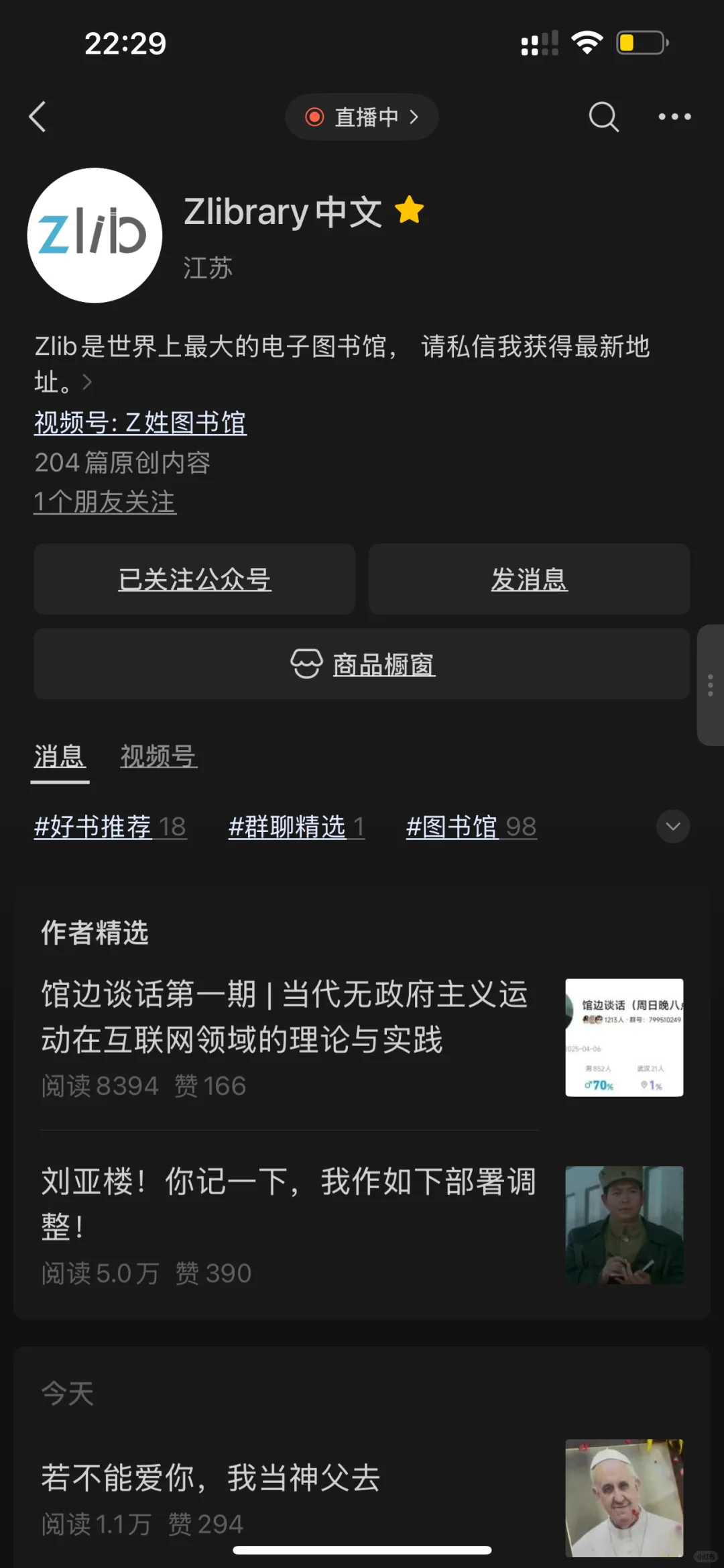 重磅福利！Z-Library国内无障碍访问全攻略