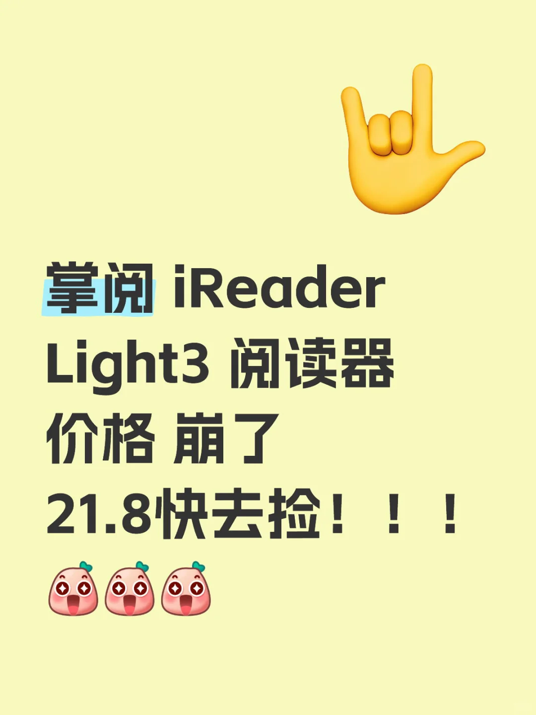 掌/阅&iReader 阅读器！！开始啦！！21.8改地址