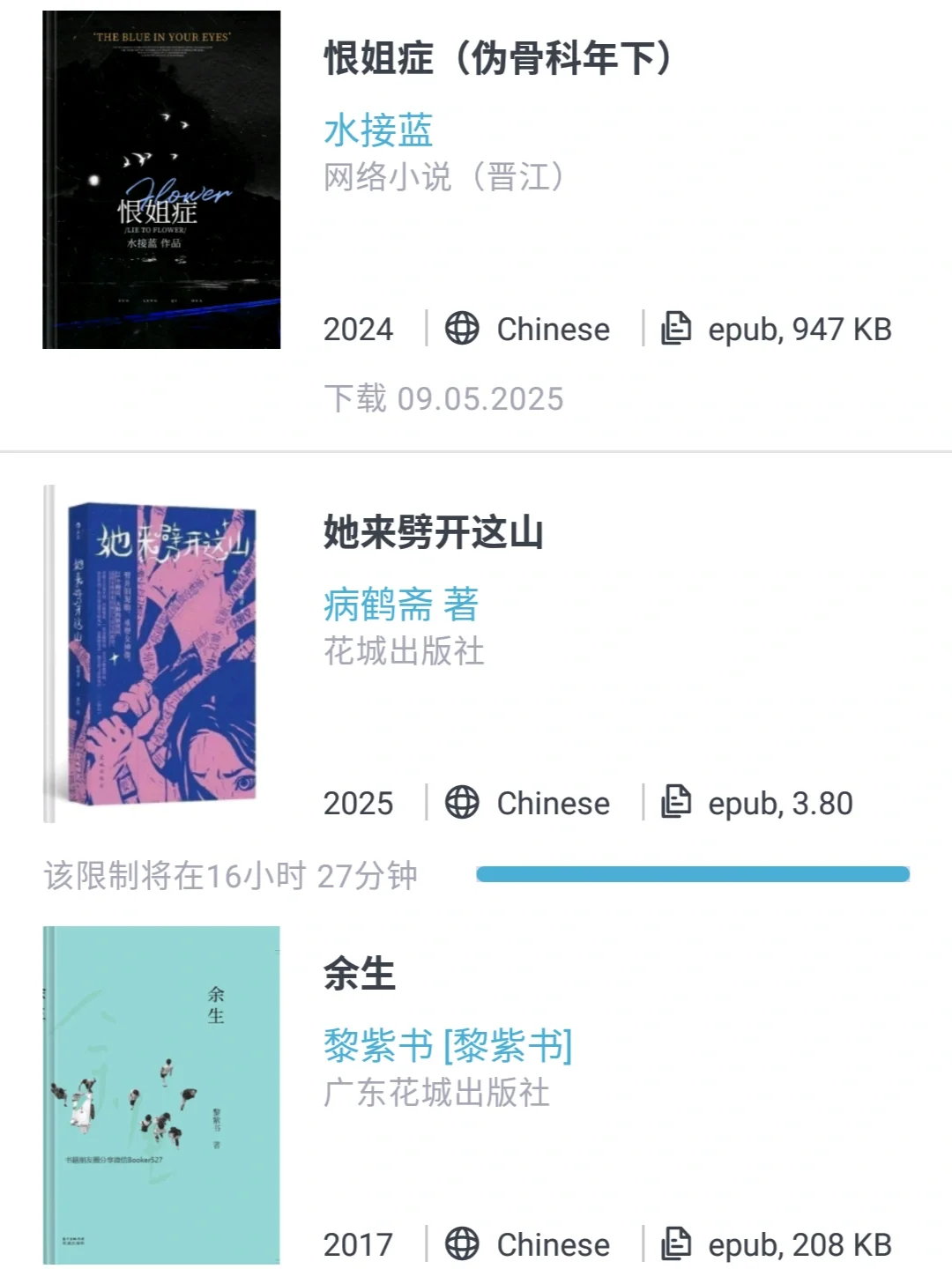 zlib每天十本下载什么📚day75丨种草女强文