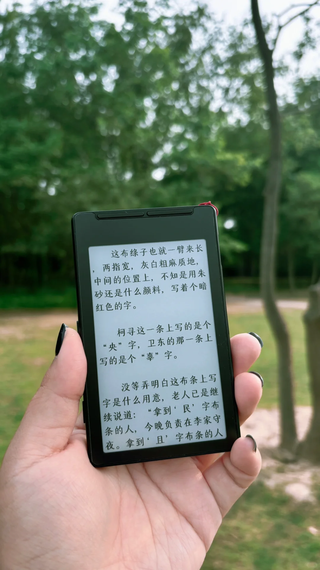 一眼就沦陷的电子书阅读器✨
