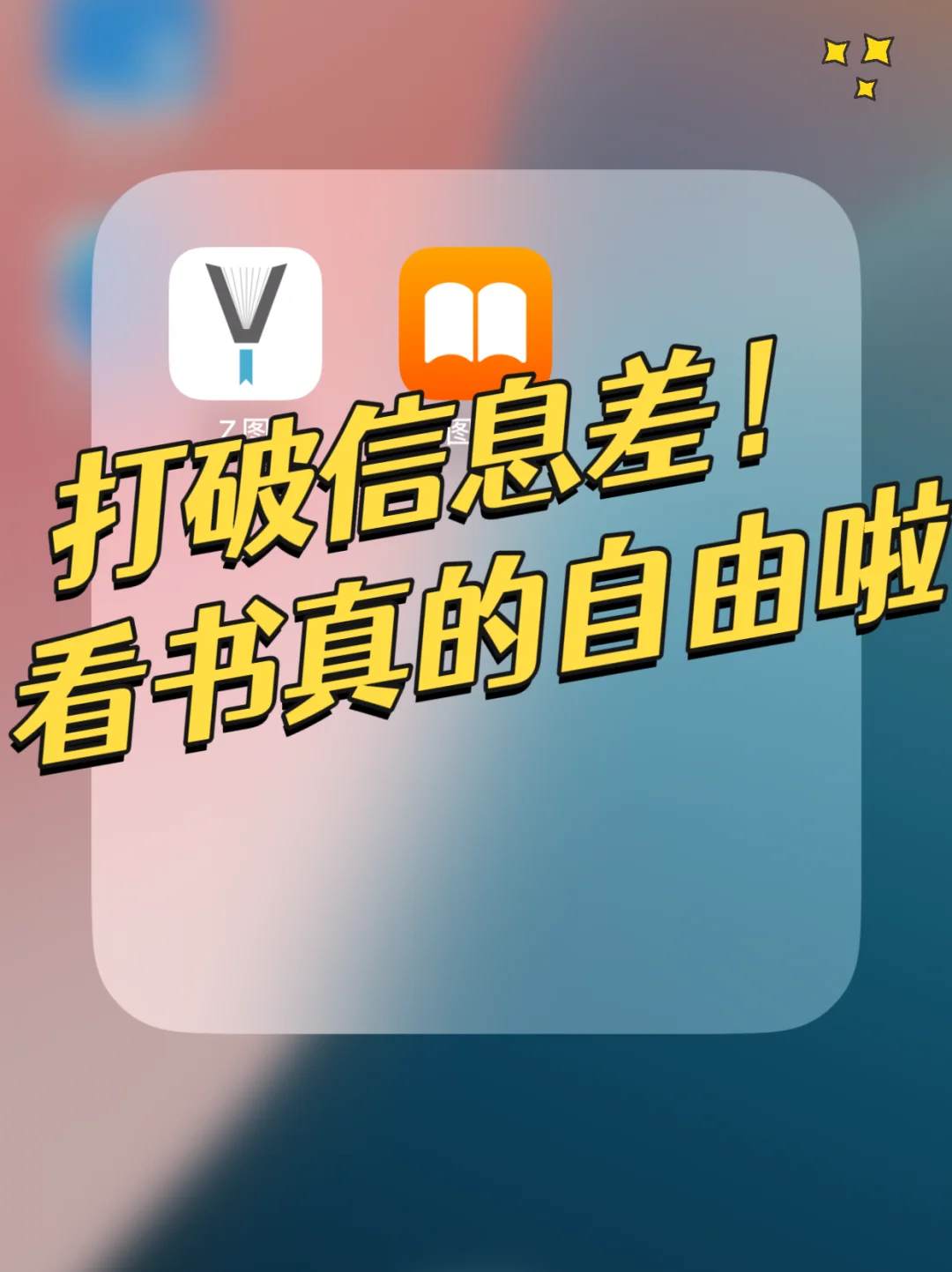 🔥 打破信息差！电子书自由真的被我拿捏了！