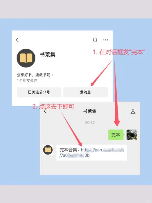 神秘复苏小说导入本地教程！无错乱无删减！