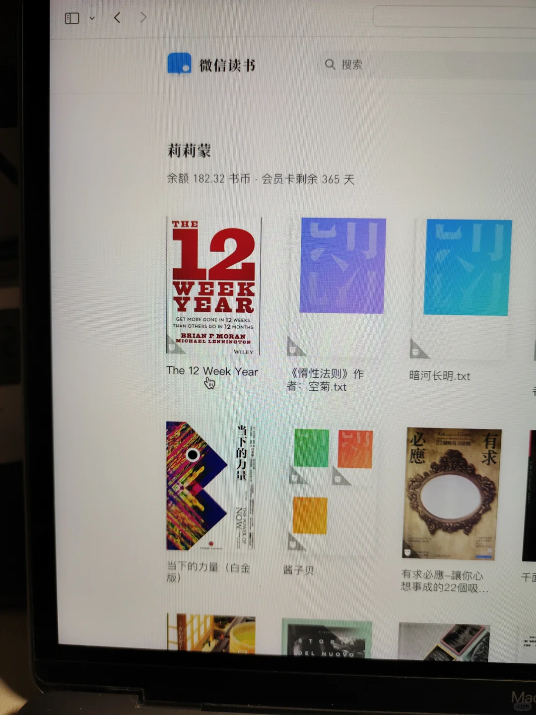微信读书你是我滴神