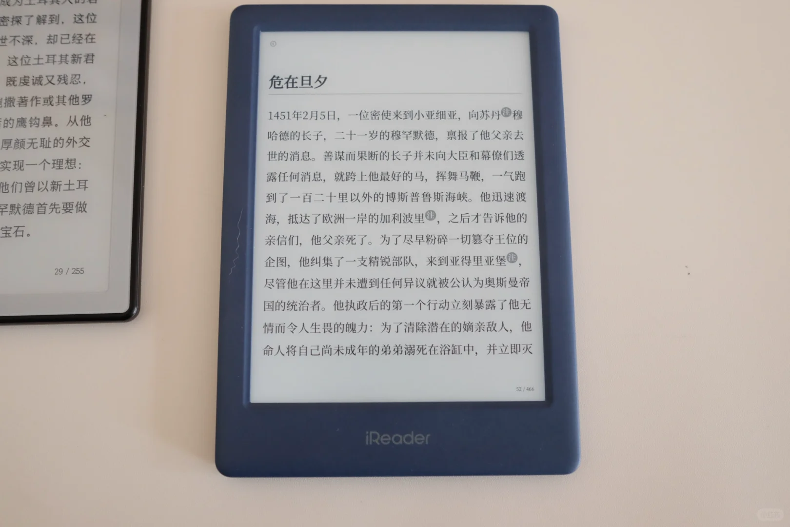 墨水屏阅读器三口之家，小小对比下