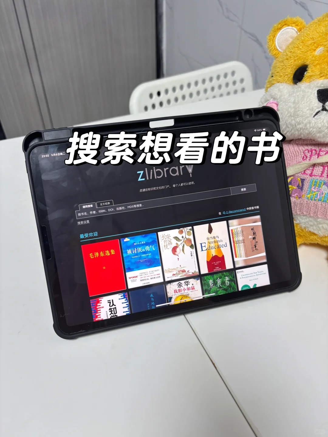 救命！😭买了iPad不会用＝大冤种！！🔥读书自由