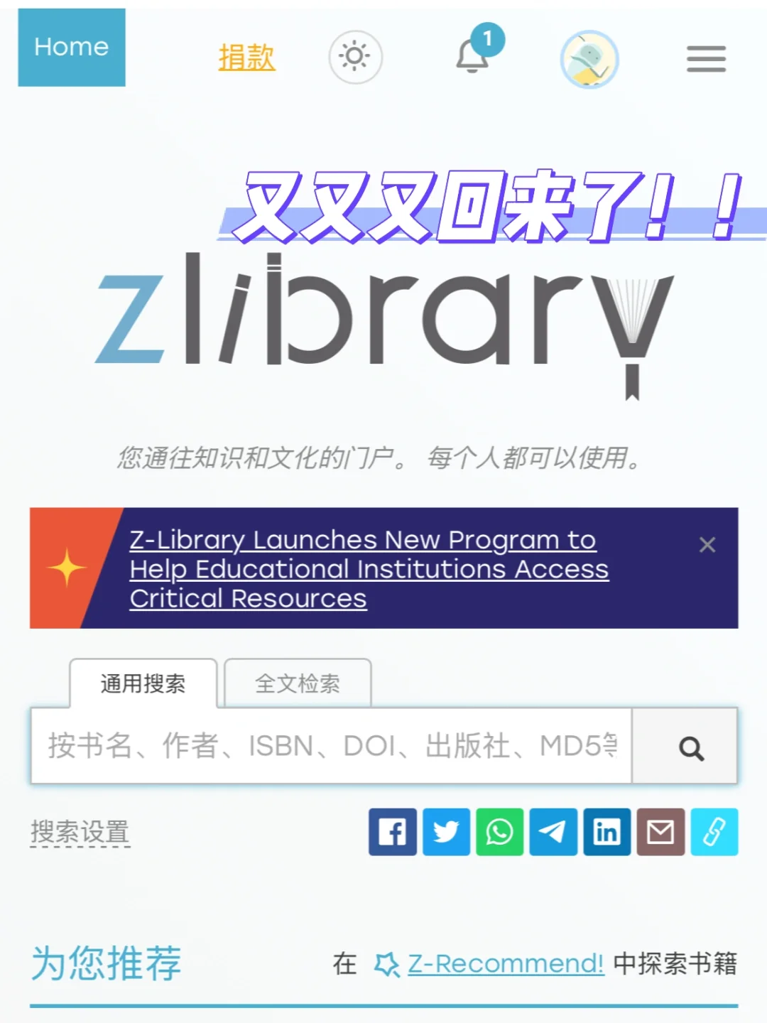 ✅Zlib图书馆最新更新(2025年5月8日)