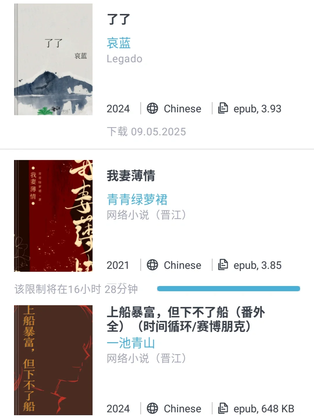 zlib每天十本下载什么📚day75丨种草女强文