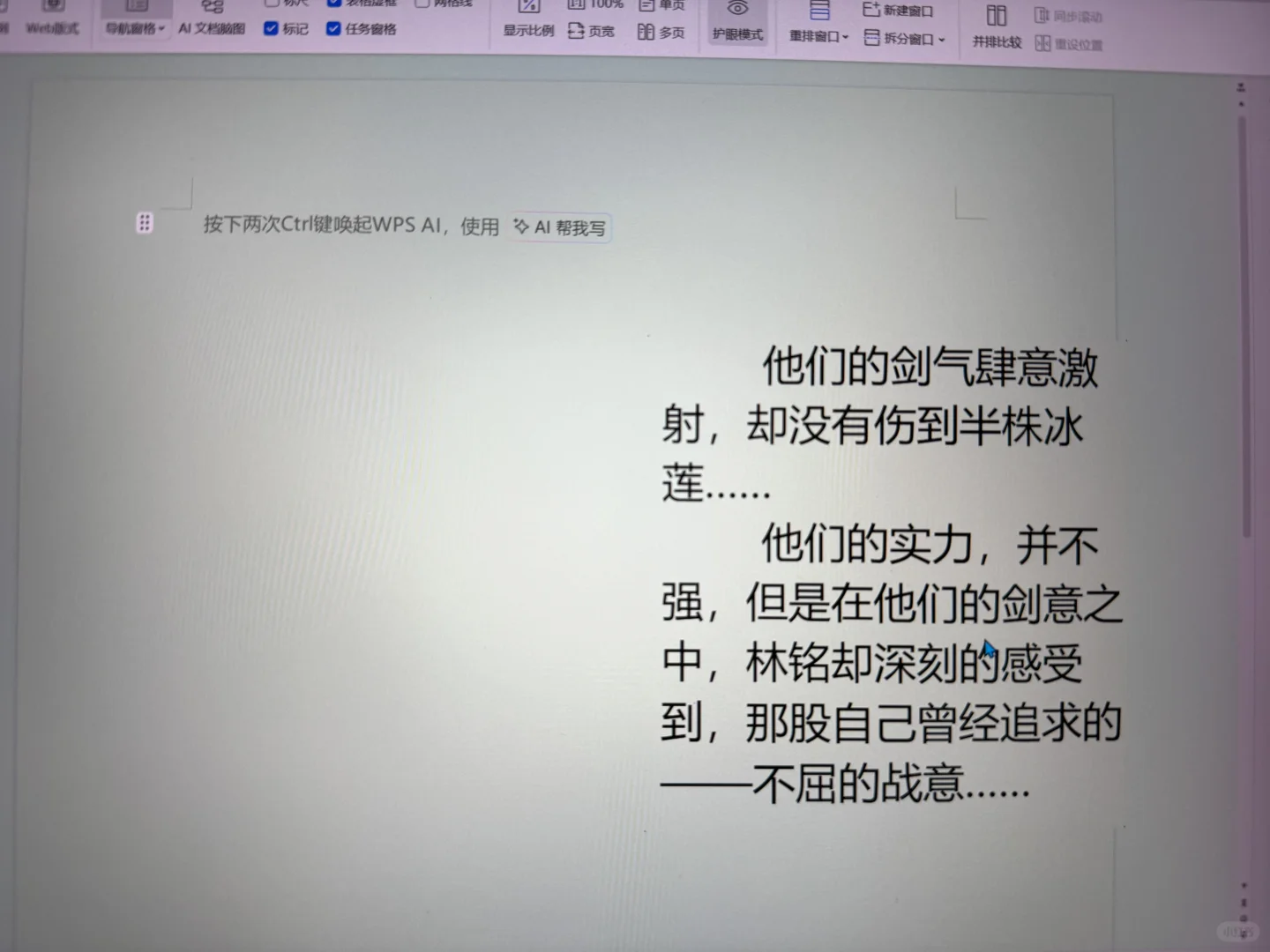 上班摸鱼神器，上班看txt小说阅读器，功能强
