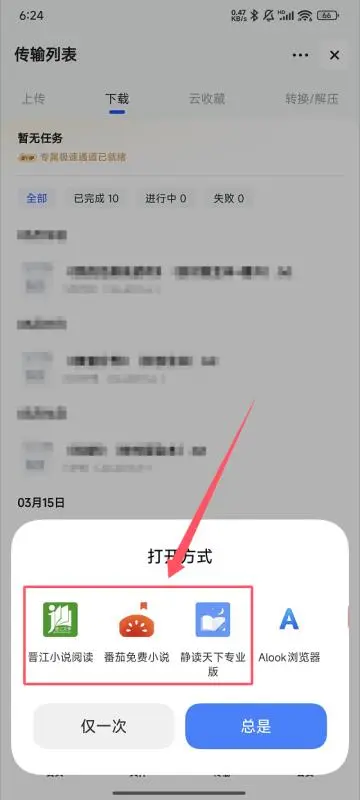 神秘复苏小说导入本地教程！无错乱无删减！