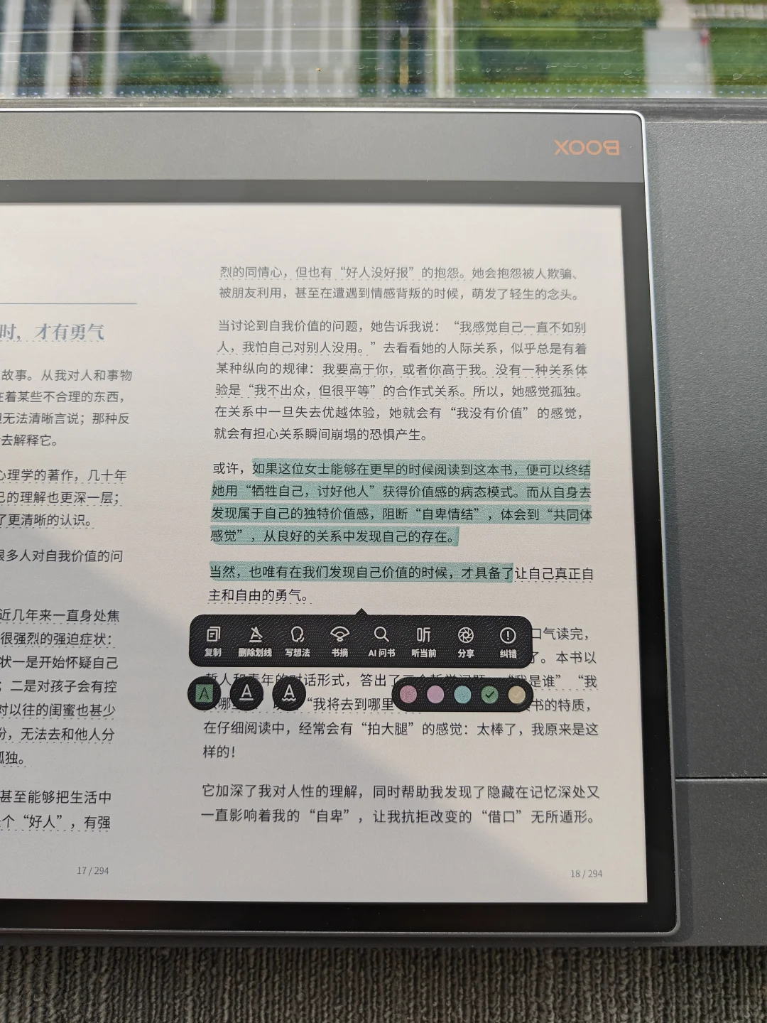 文石你真是墨水屏界的小天才