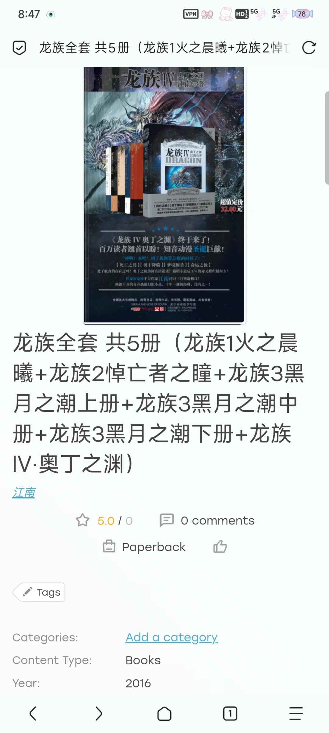 这个年份的应该是？
