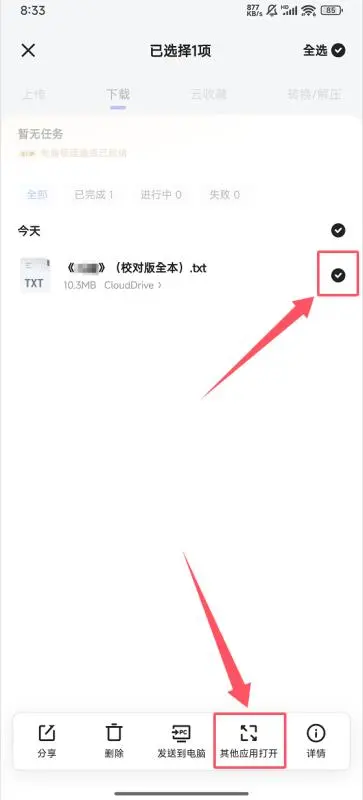 神秘复苏小说导入本地教程！无错乱无删减！