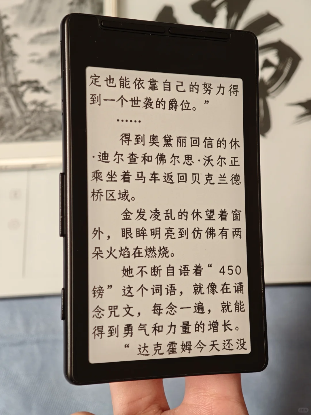“袋携”墨水屏阅星曈X4