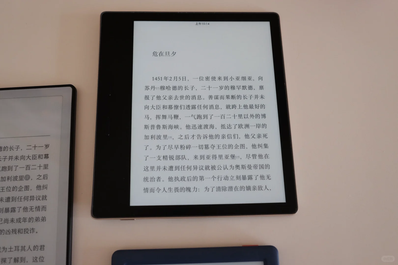 墨水屏阅读器三口之家，小小对比下