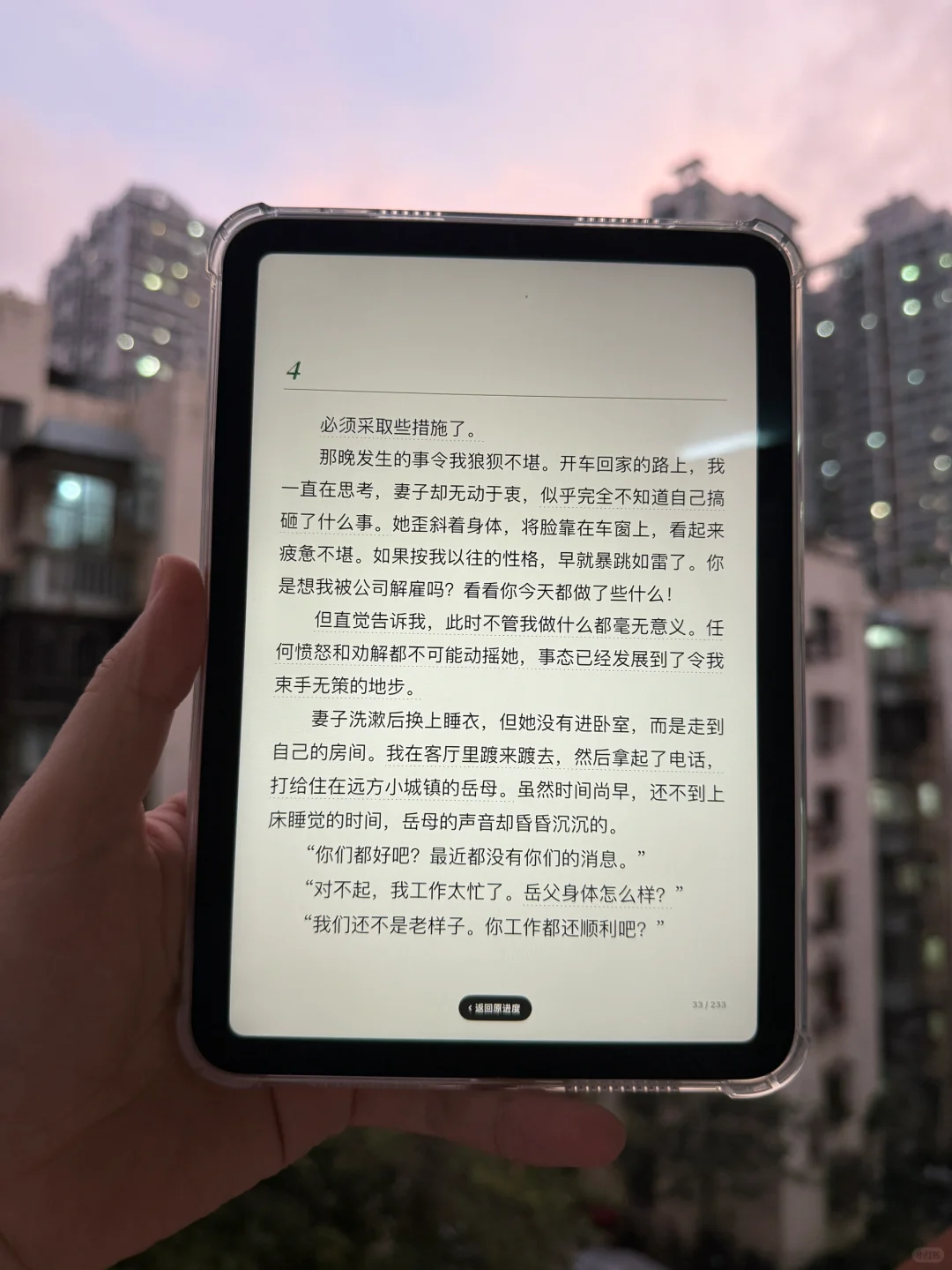 ipad mini才是zui好的阅读器！