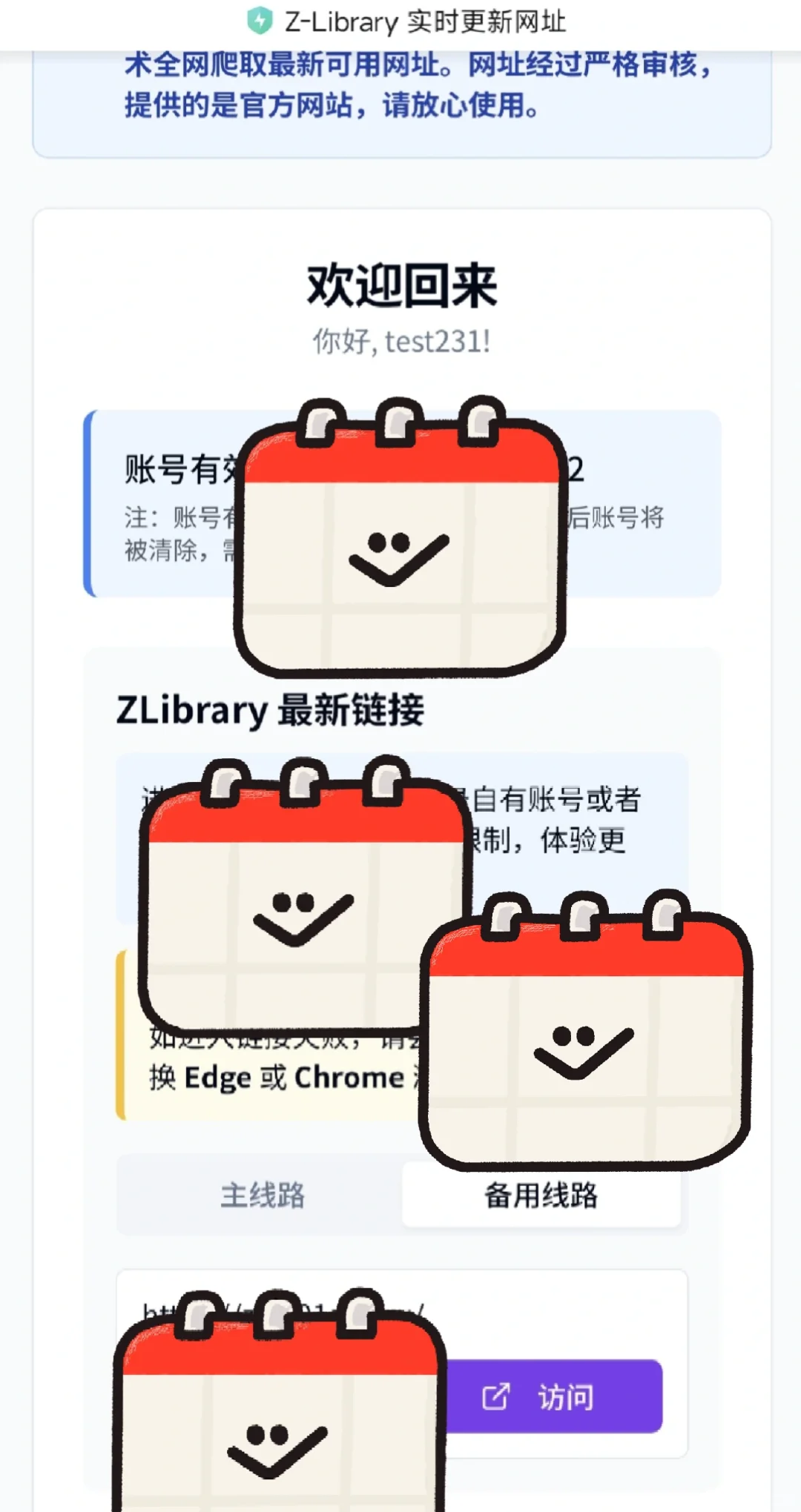救命！zlibrary更新网址的地方终于被我找到