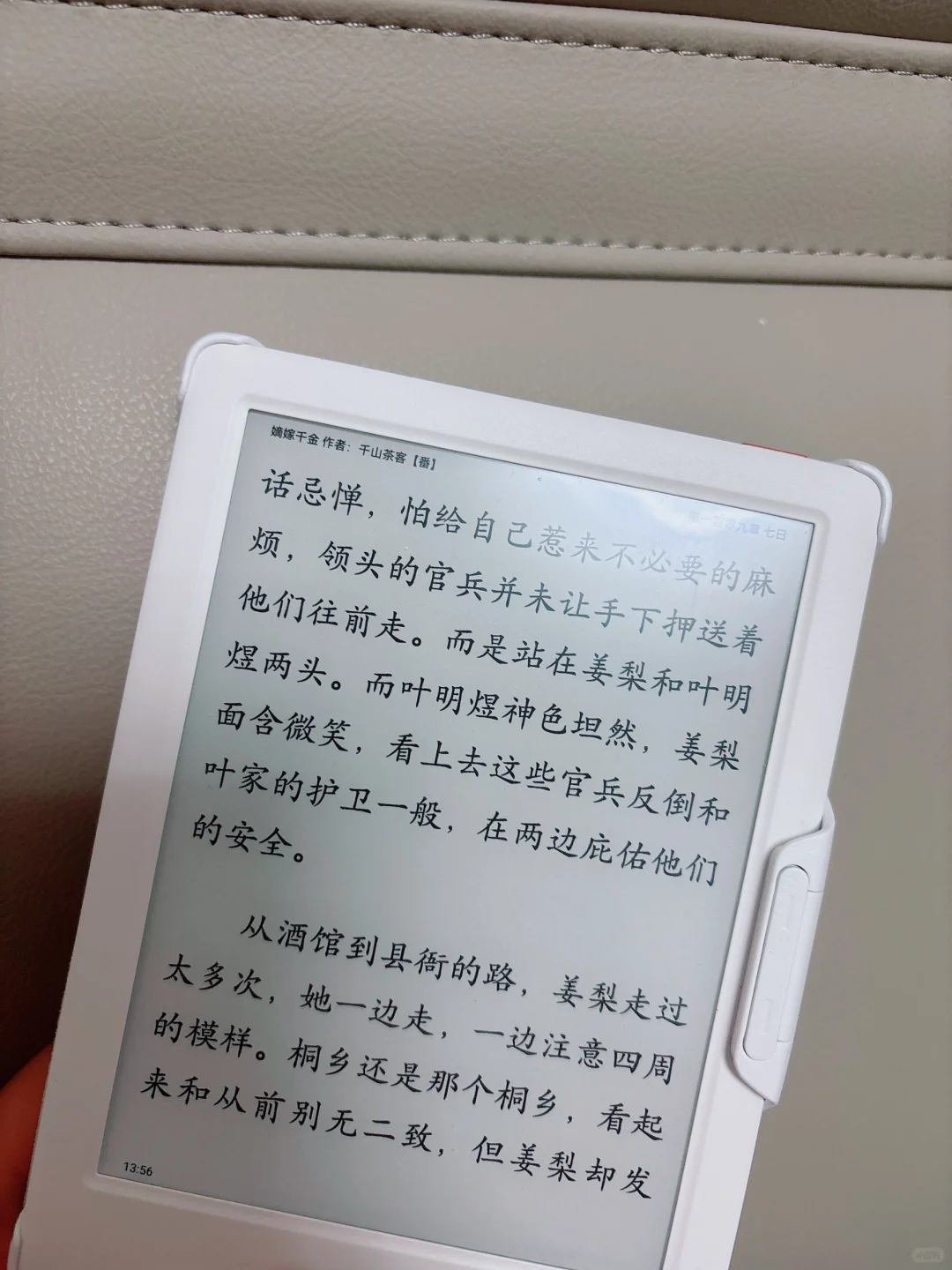 第二个阅读器