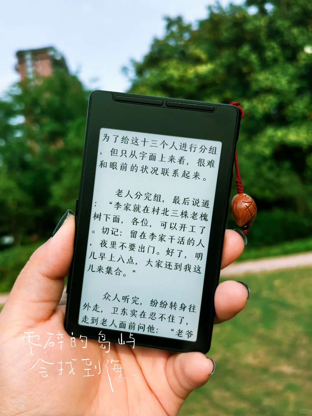 一眼就沦陷的电子书阅读器✨