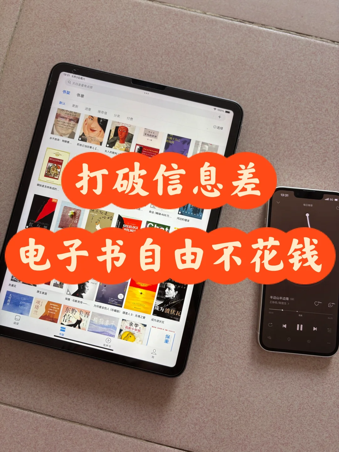 小红书跟风最对的一次🔥让我实现读书自由