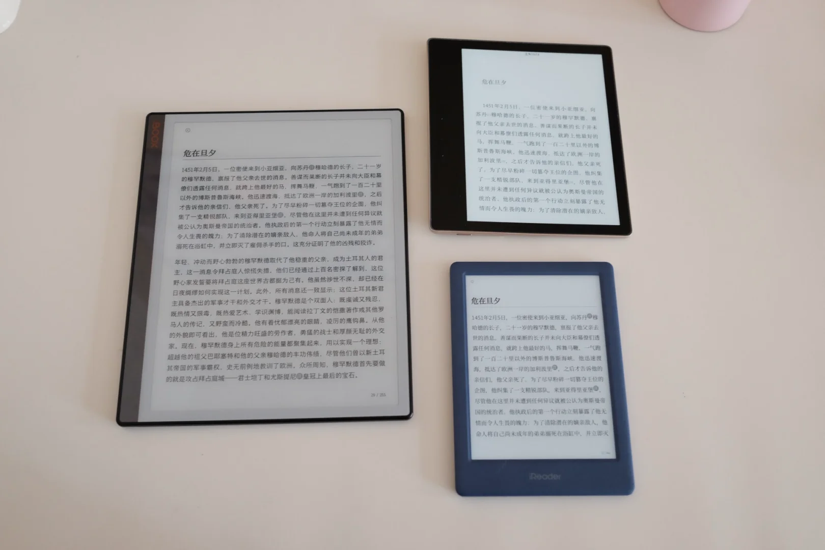 墨水屏阅读器三口之家，小小对比下