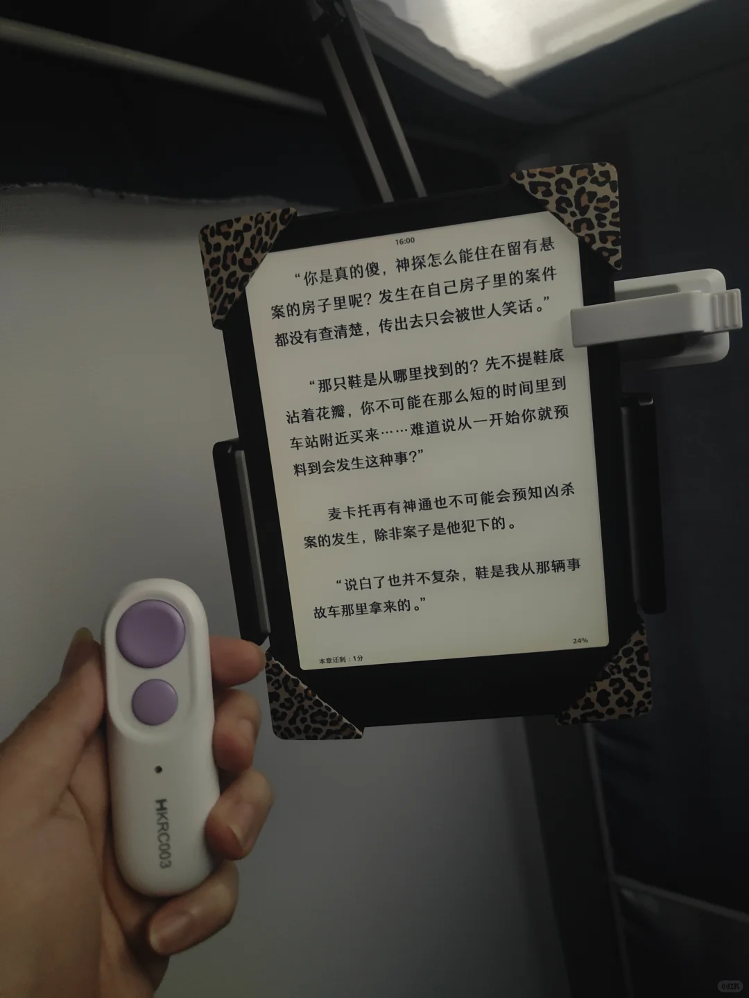 这是一个电纸书翻页器的推荐贴