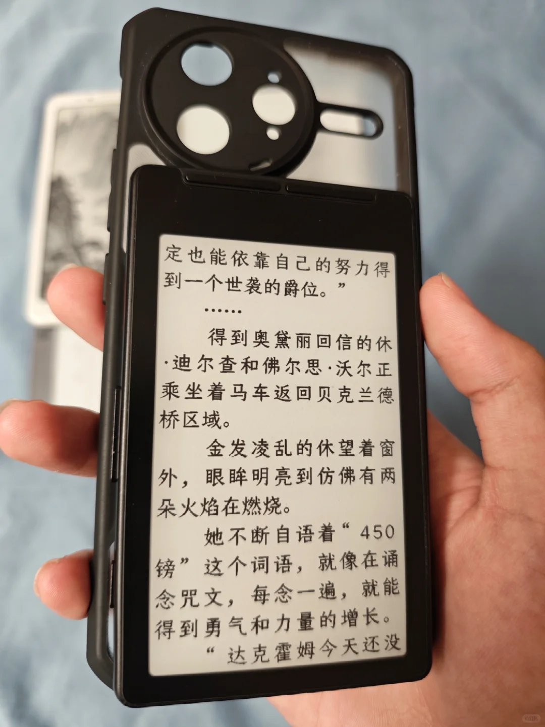 “袋携”墨水屏阅星曈X4