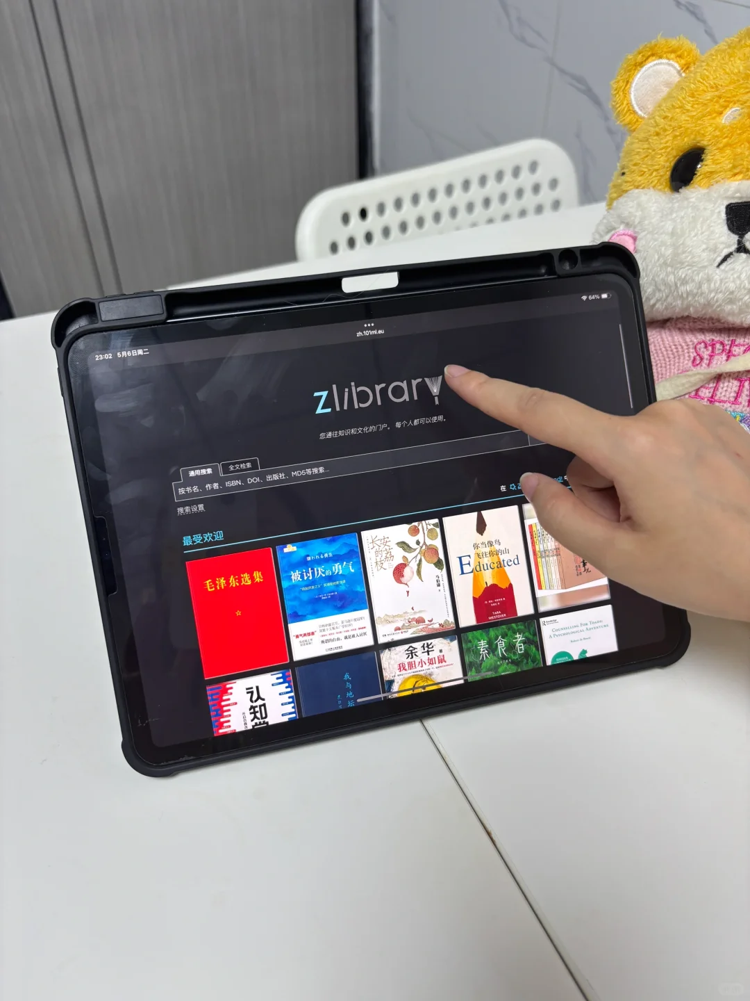 ✅Zlib图书馆最新更新(2025年5月8日)