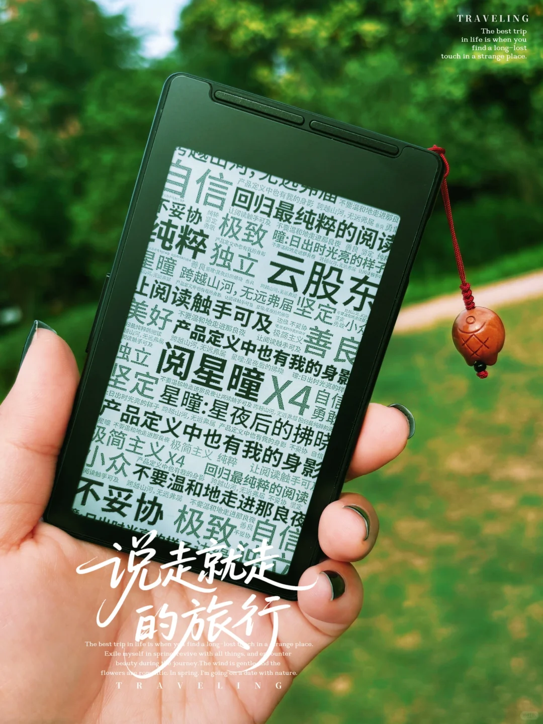 一眼就沦陷的电子书阅读器✨