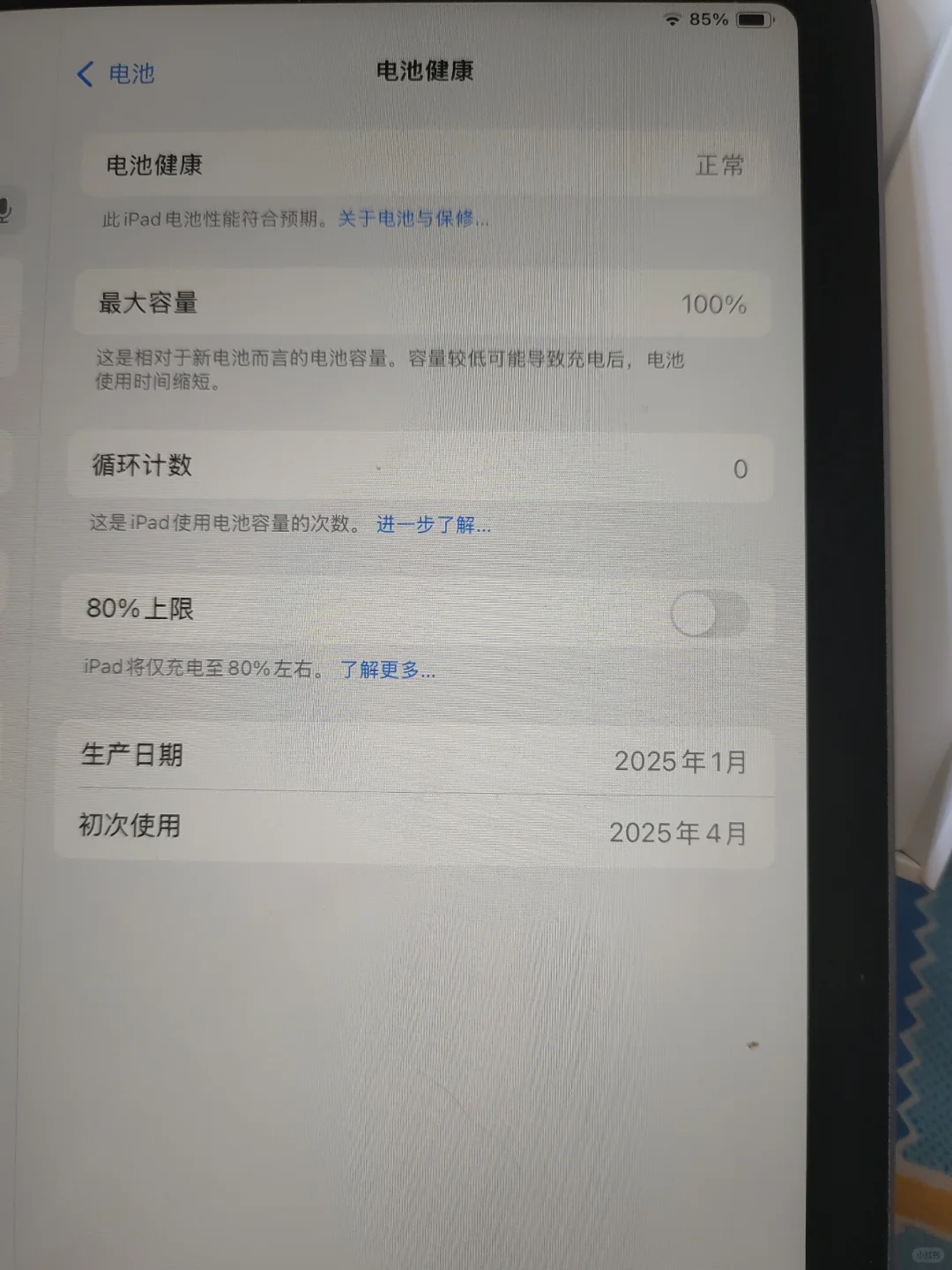 昨天下单，今天刚到验机完成