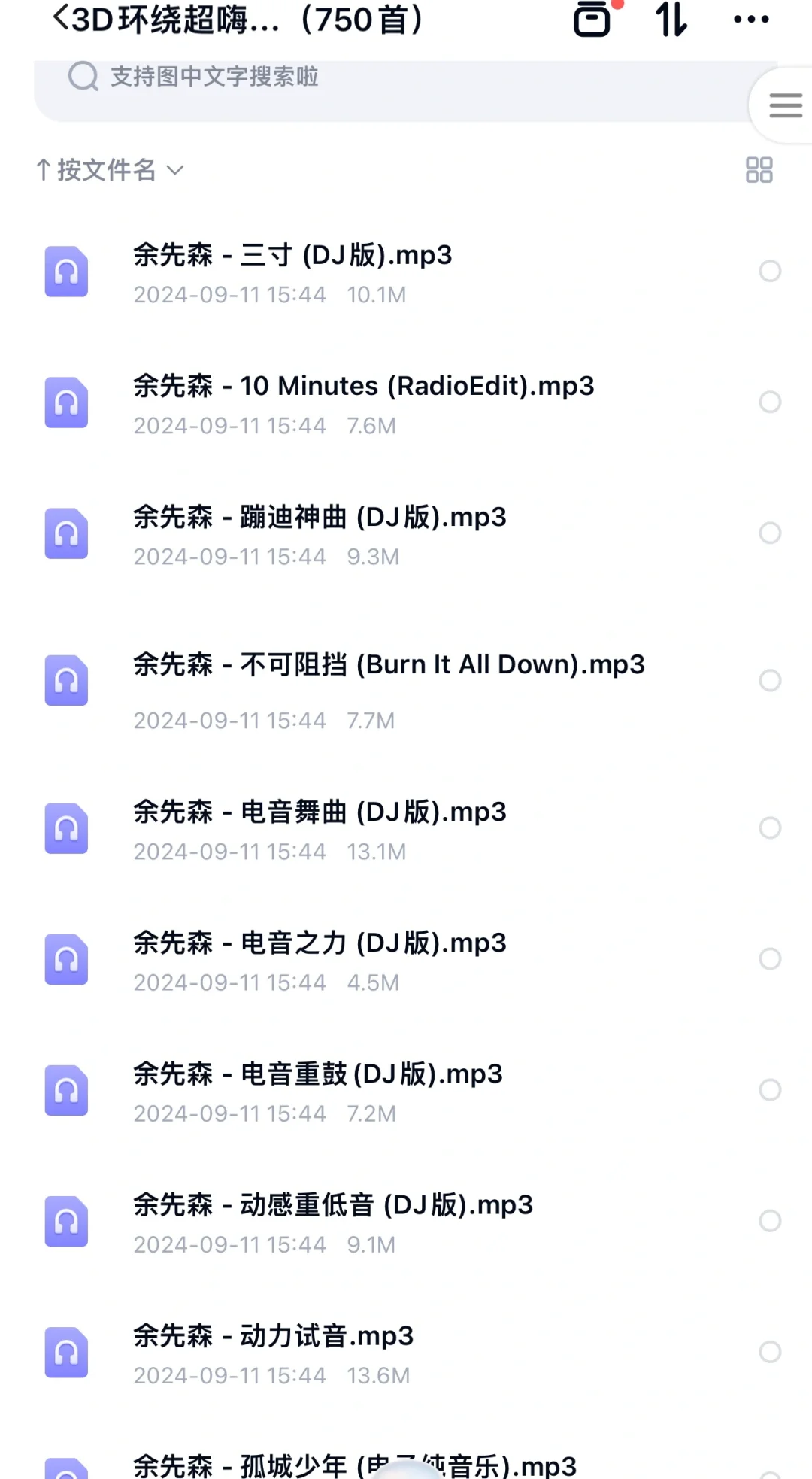 车载音乐 MP3格式 5TB 音乐精选曲目