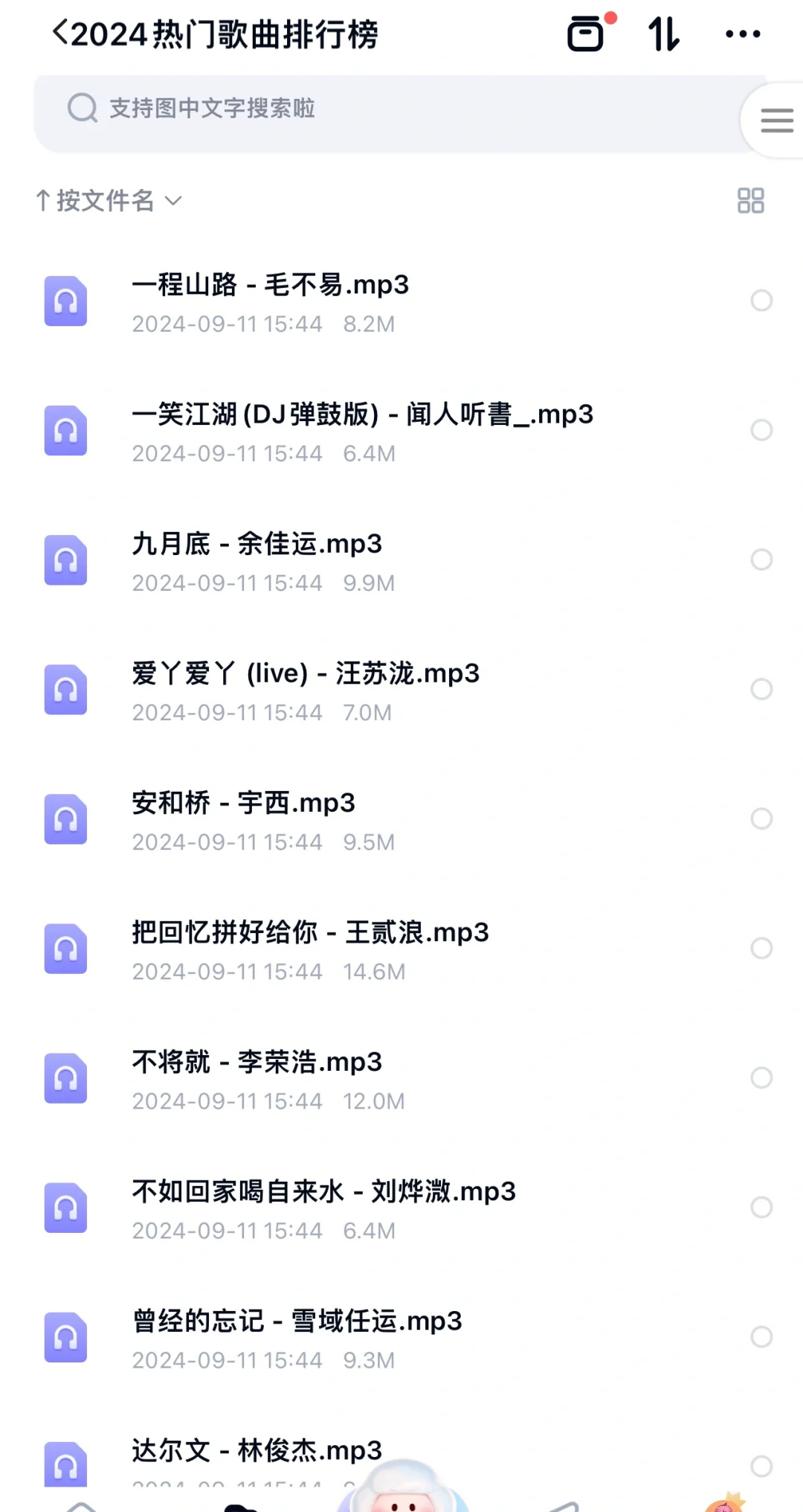 车载音乐 MP3格式 5TB 音乐精选曲目