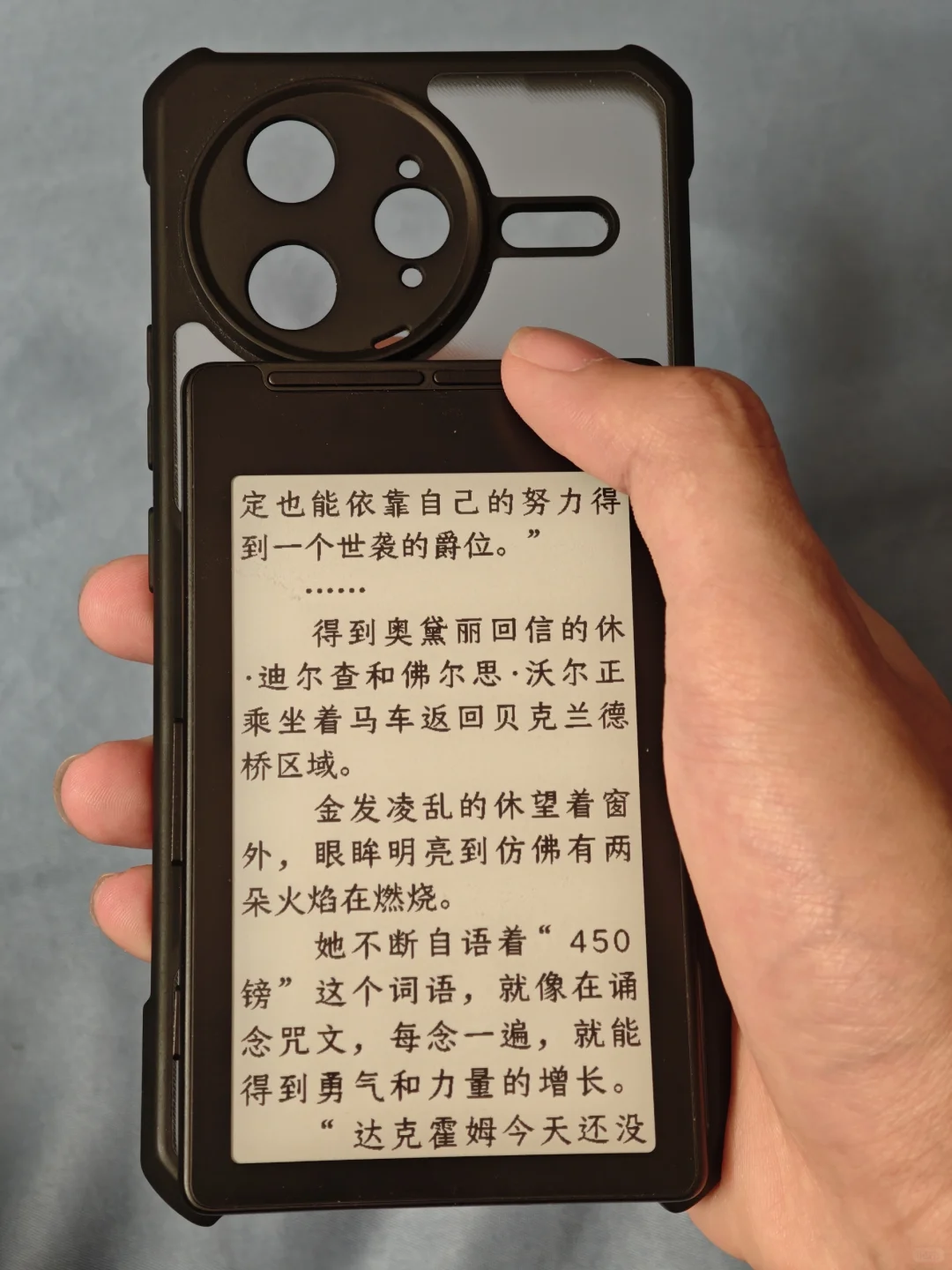 “袋携”墨水屏阅星曈X4