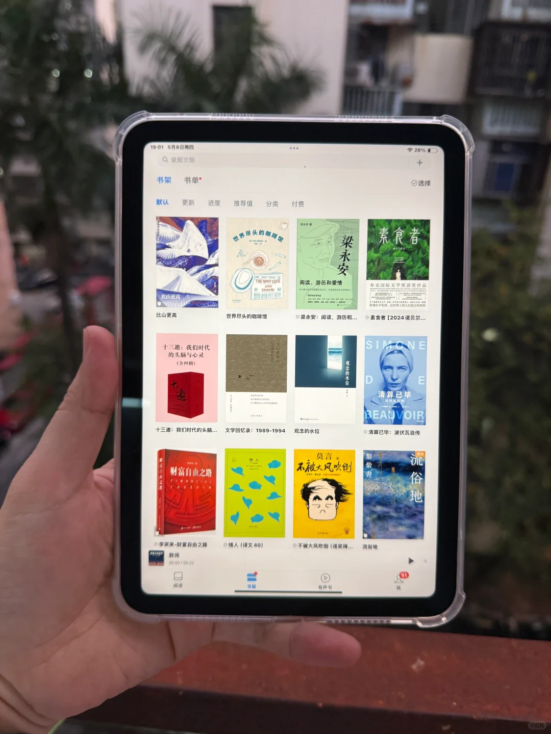 ipad mini才是zui好的阅读器！