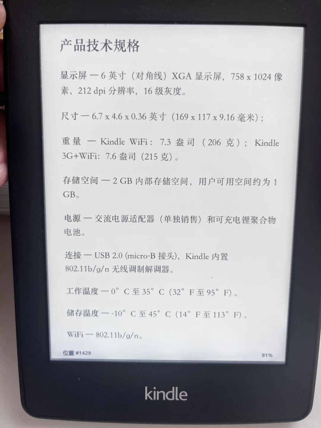 不知哪位高人欲收Kindle paperwhite
