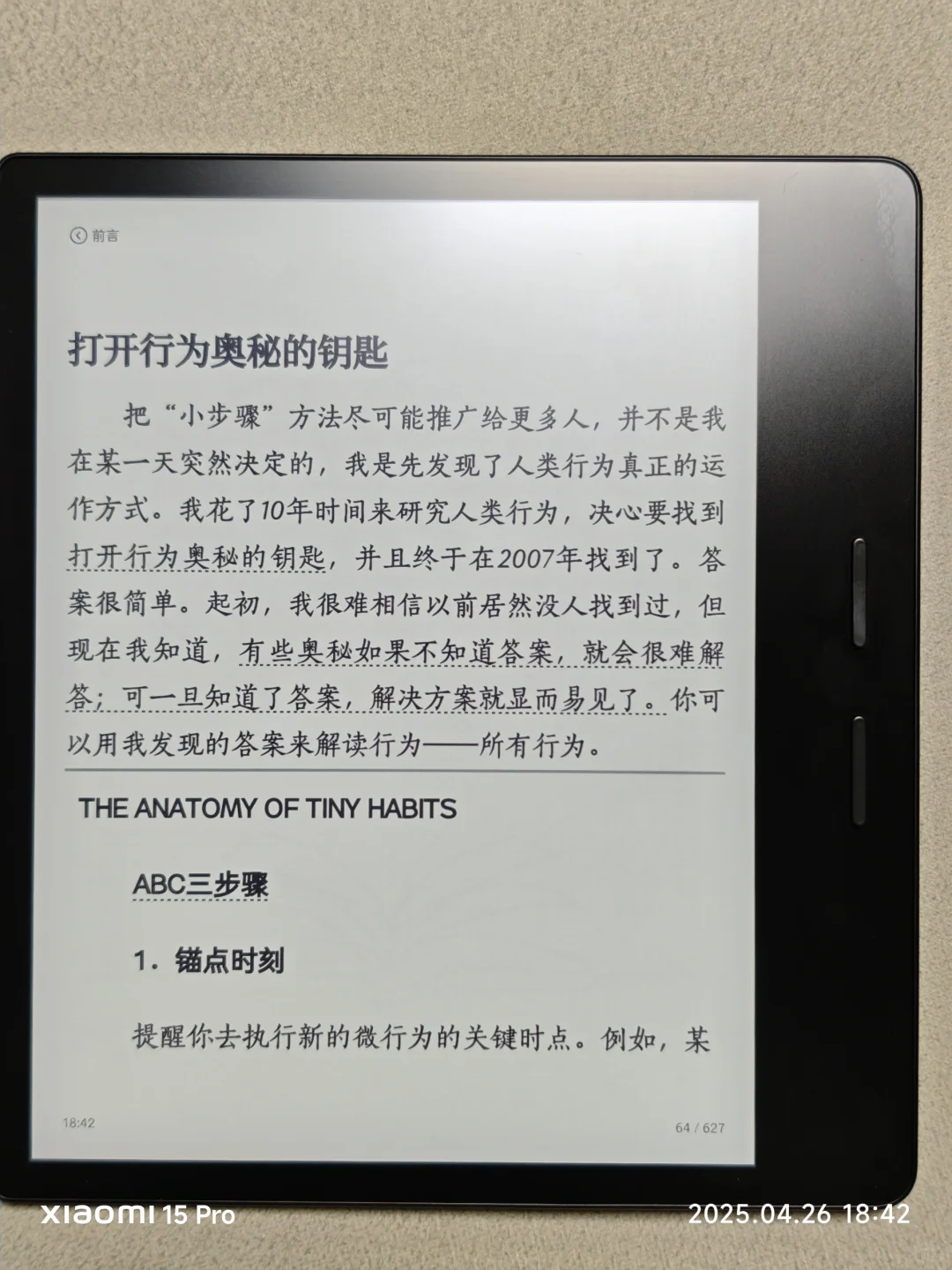 掌阅Ocean4长续航2025收到了，在此记录下