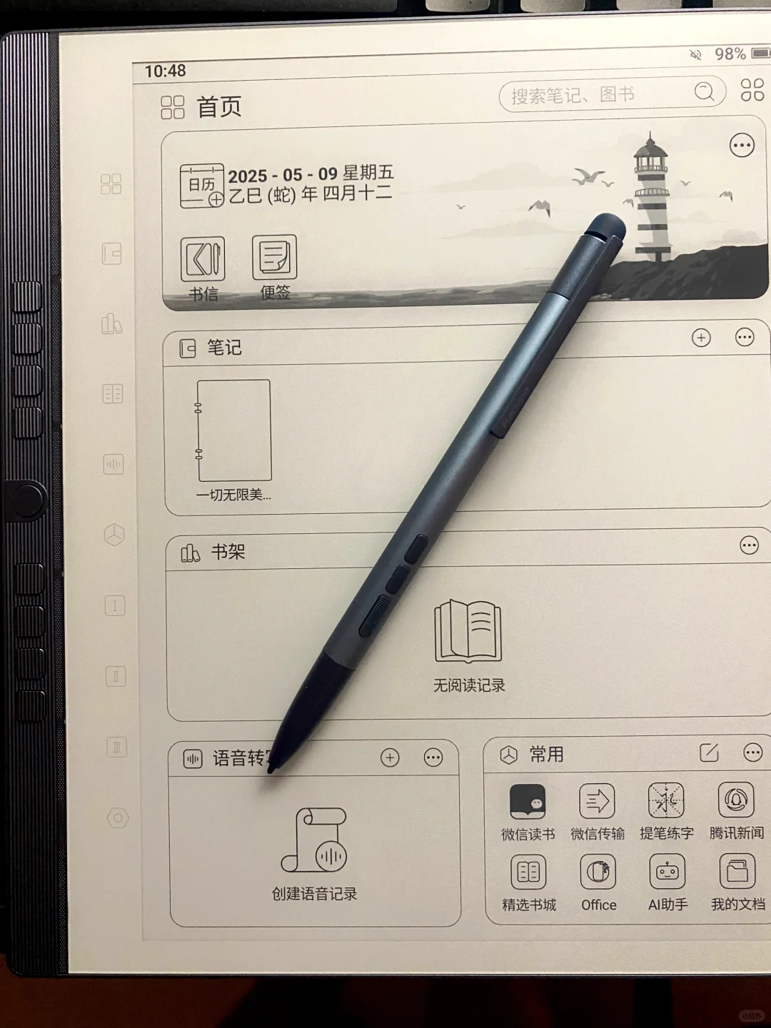 2025汉王新款N10二代电纸书