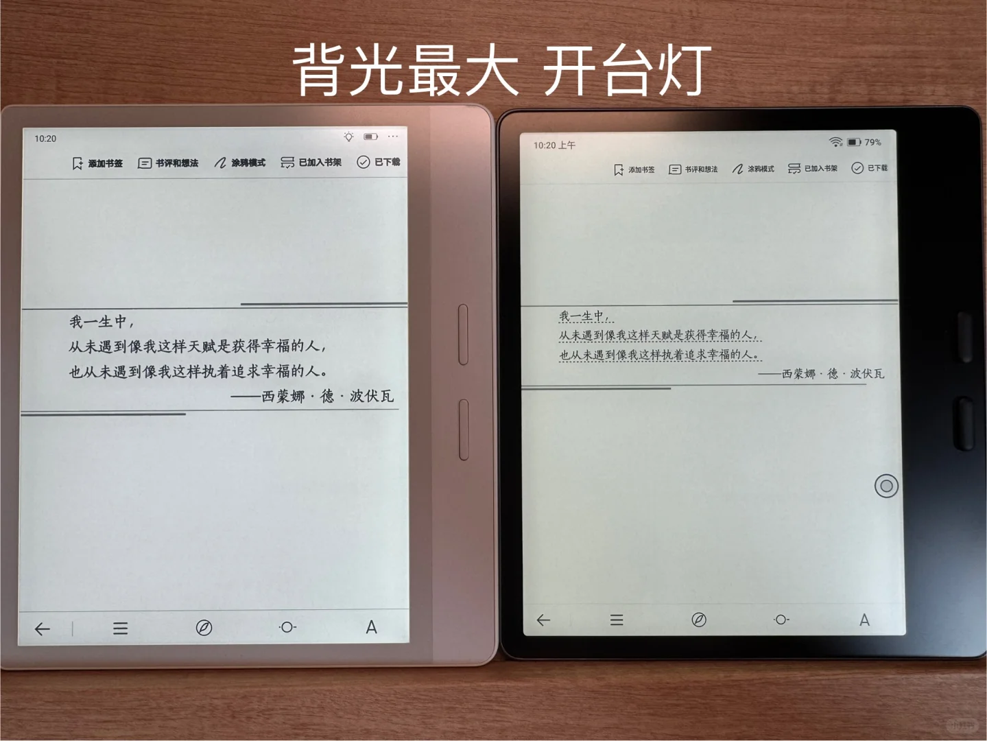 文石Leaf5 VS 掌阅Ocean 4 Turbo 2025