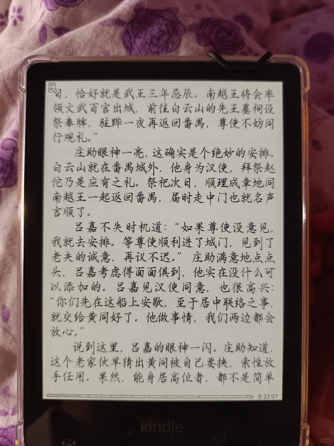koreader修改epub字体