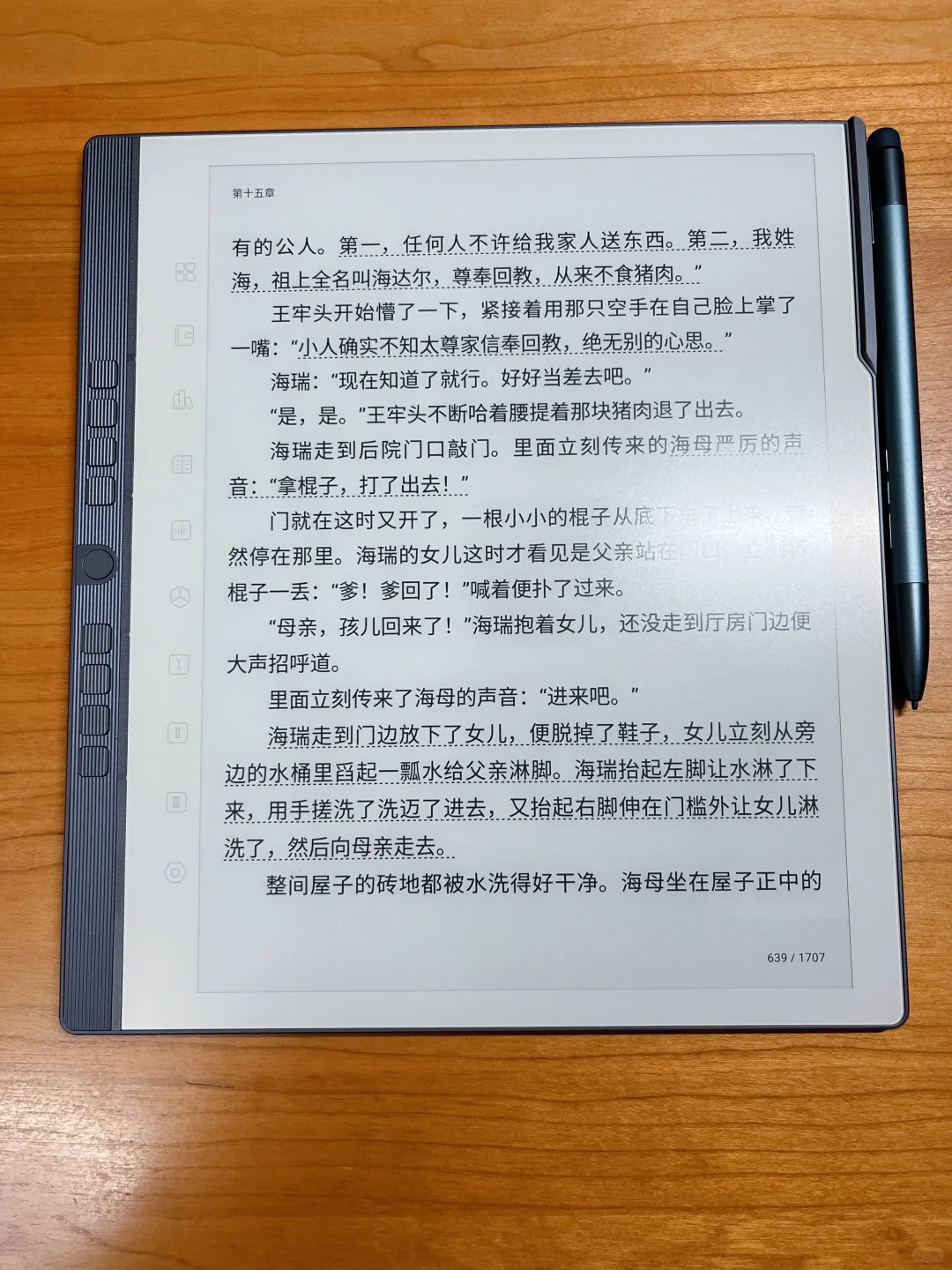 汉王N10pro二代首发收到咯