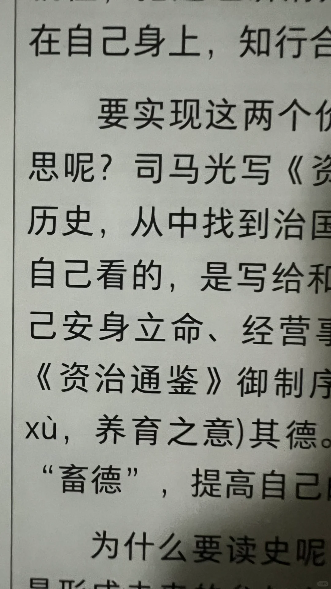 汉王N10 Pro二代绝绝子
