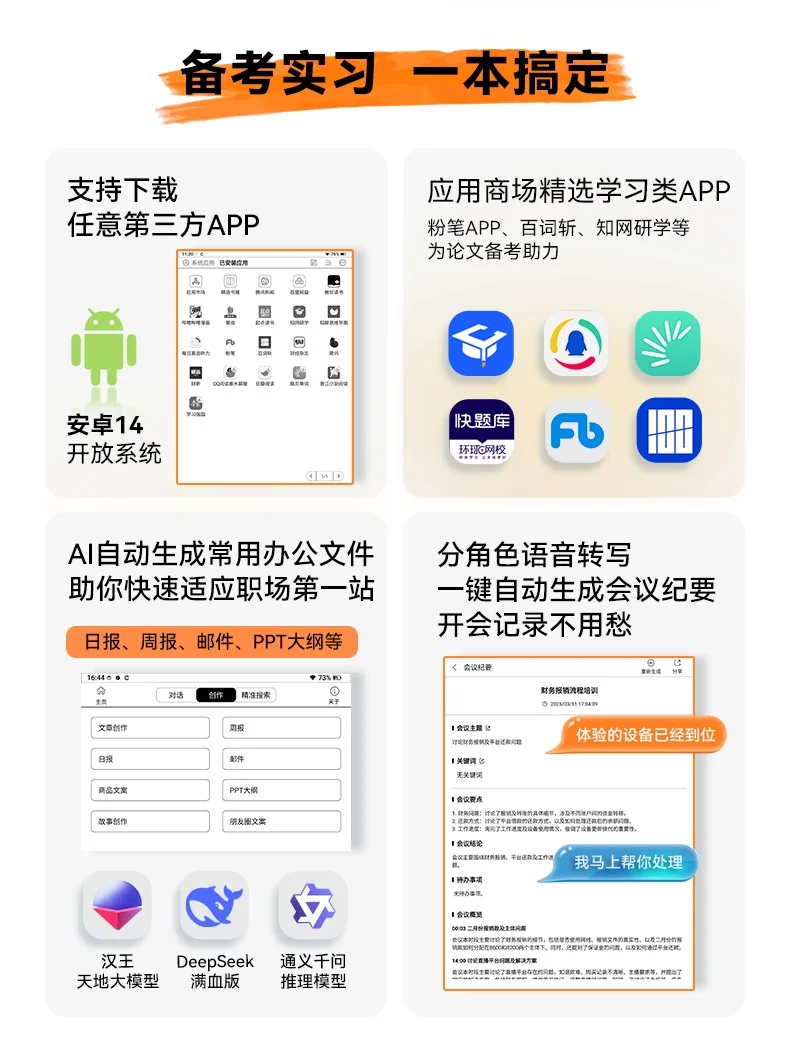 🌟一图看懂 | 汉王N10二代新升级