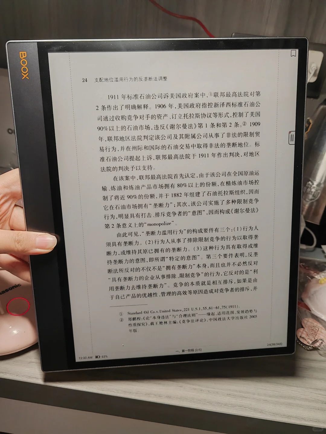文石t13c彩墨屏开箱测评