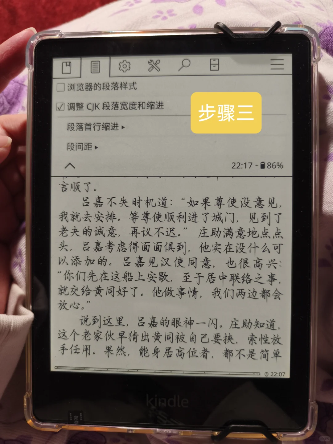 koreader修改epub字体