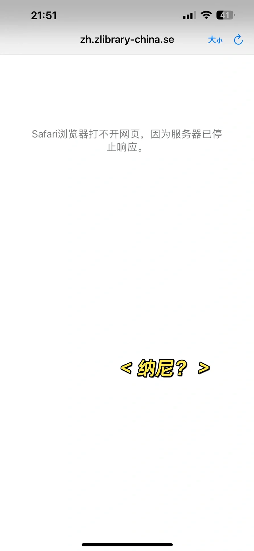 又打不开了？Z-library