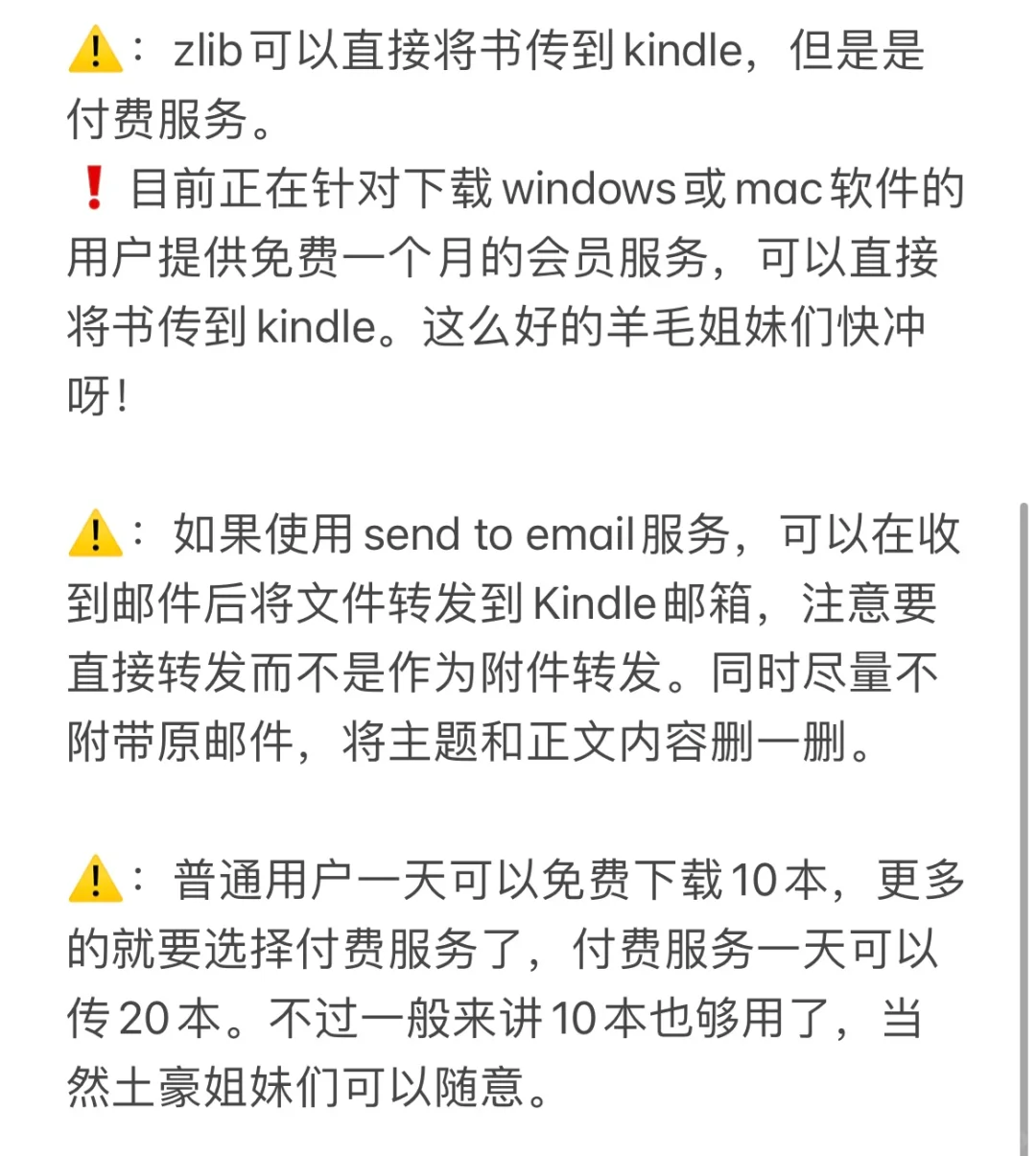 保姆级Kindle传书攻略（下）