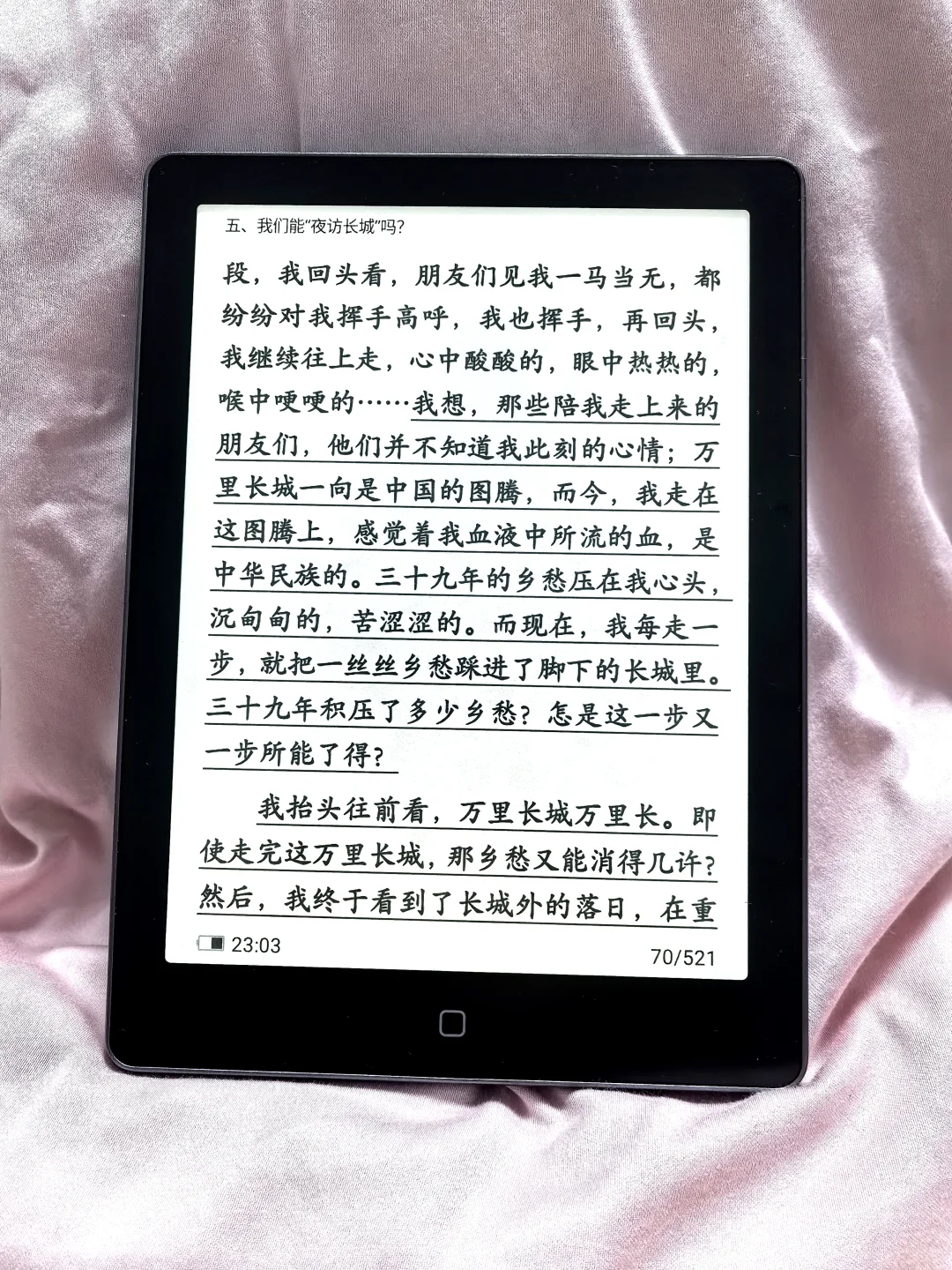 电纸书不吃灰计划｜《剪不断的乡愁》琼瑶