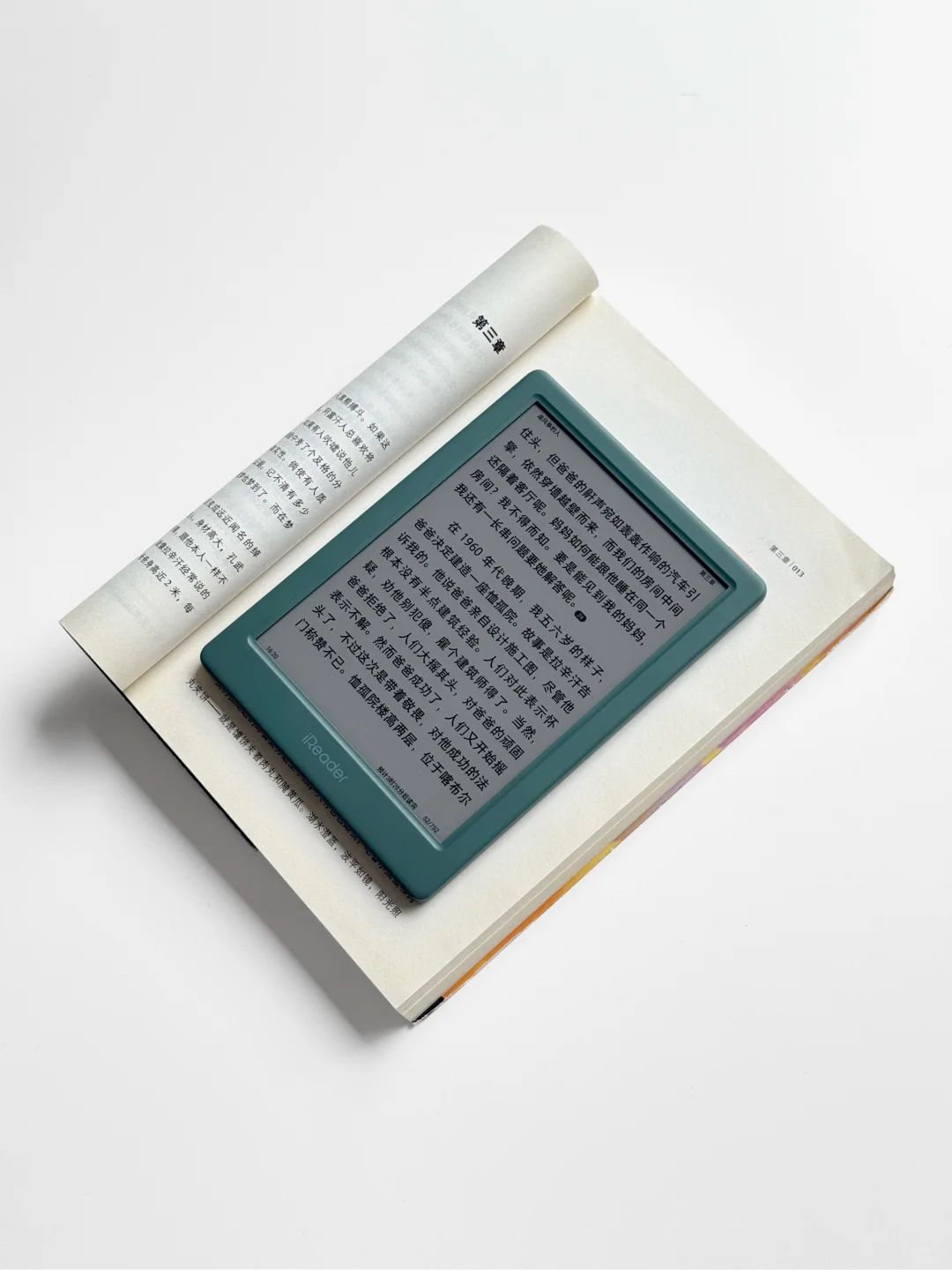 买精不买多，3台不同的iReader电纸书怎么选