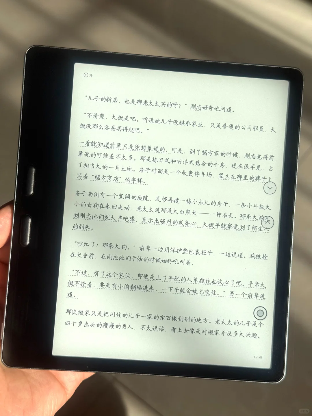 夕阳下，就着文石leaf5看书