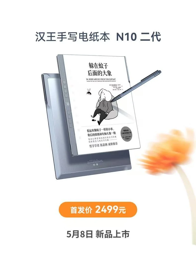 🌟一图看懂 | 汉王N10二代新升级