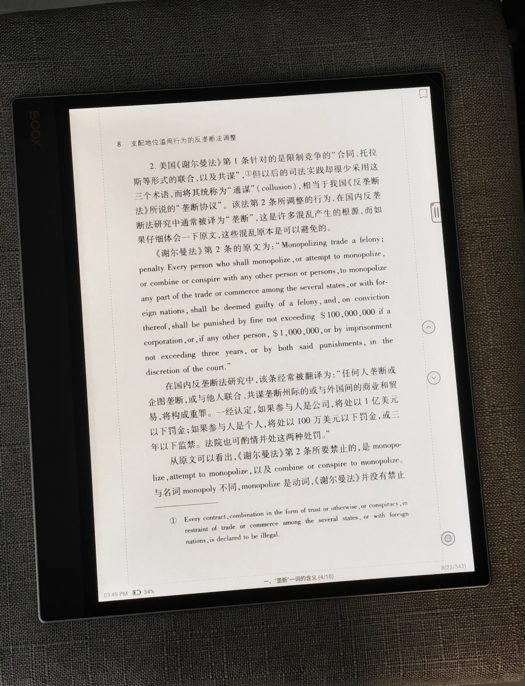 文石t13c彩墨屏开箱测评